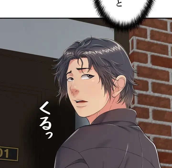 もう一回～止まらないおねだり～ 第19話 - 94