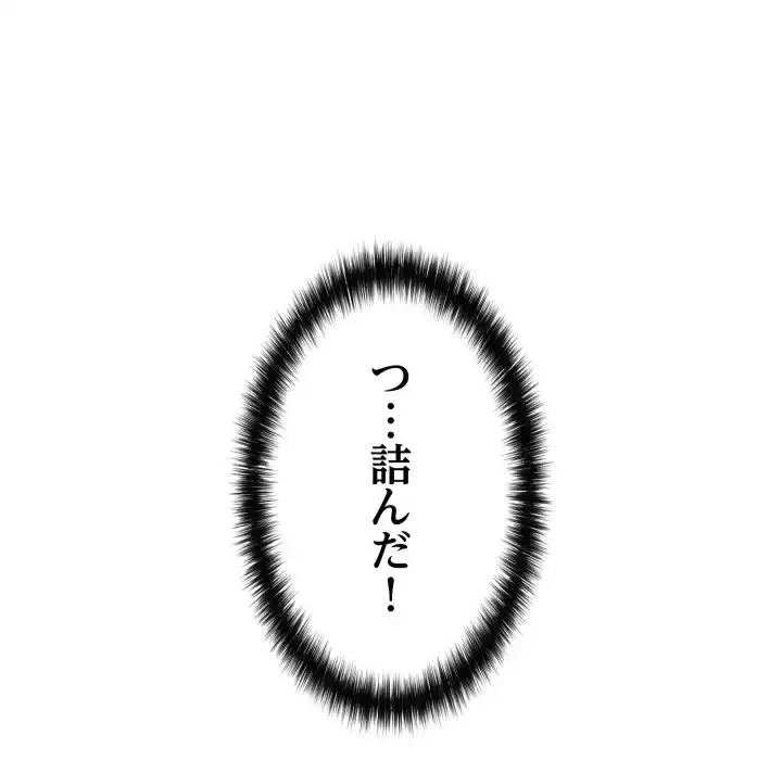 もう一回～止まらないおねだり～ 第19話 - 104