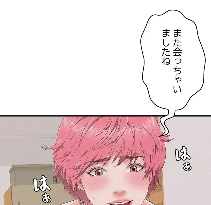 もう一回～止まらないおねだり～ 第19話 - 108