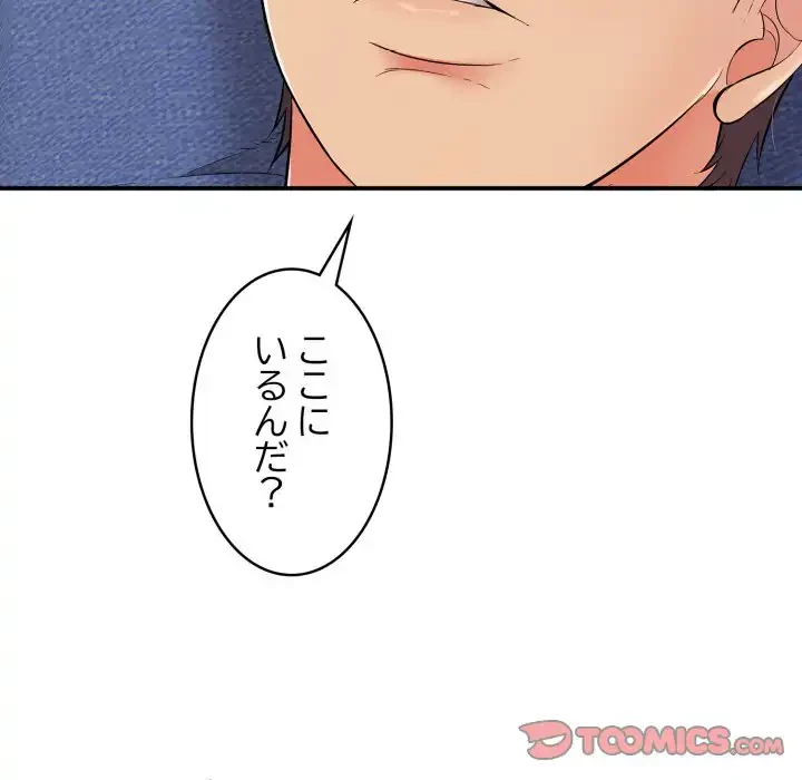 もう一回～止まらないおねだり～ 第19話 - 112