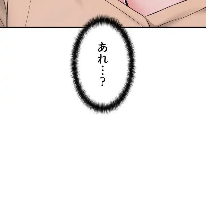 もう一回～止まらないおねだり～ 第19話 - 116