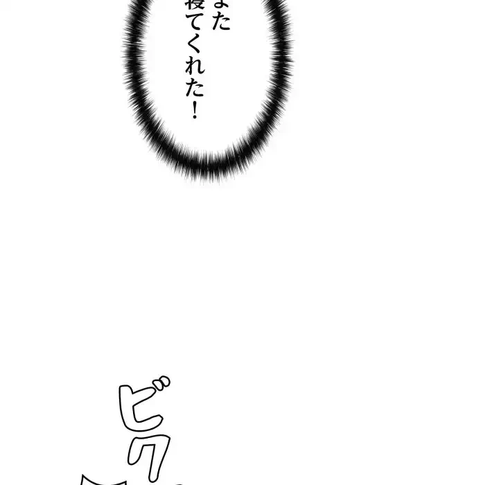 もう一回～止まらないおねだり～ 第19話 - 119