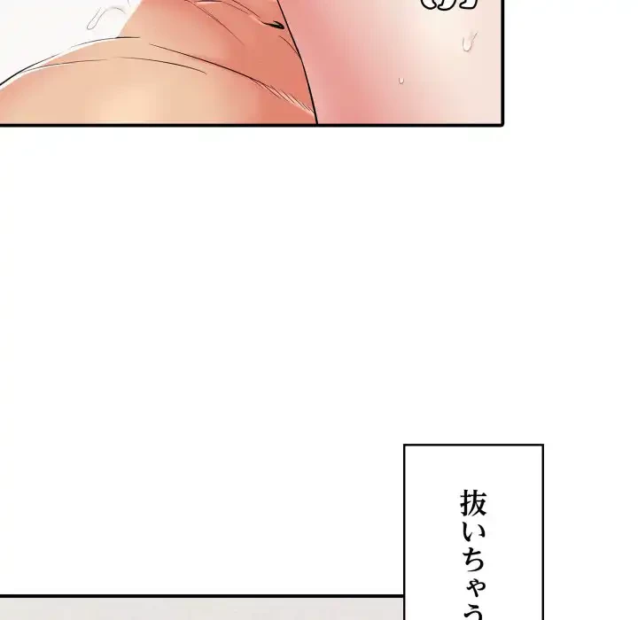 もう一回～止まらないおねだり～ 第19話 - 121