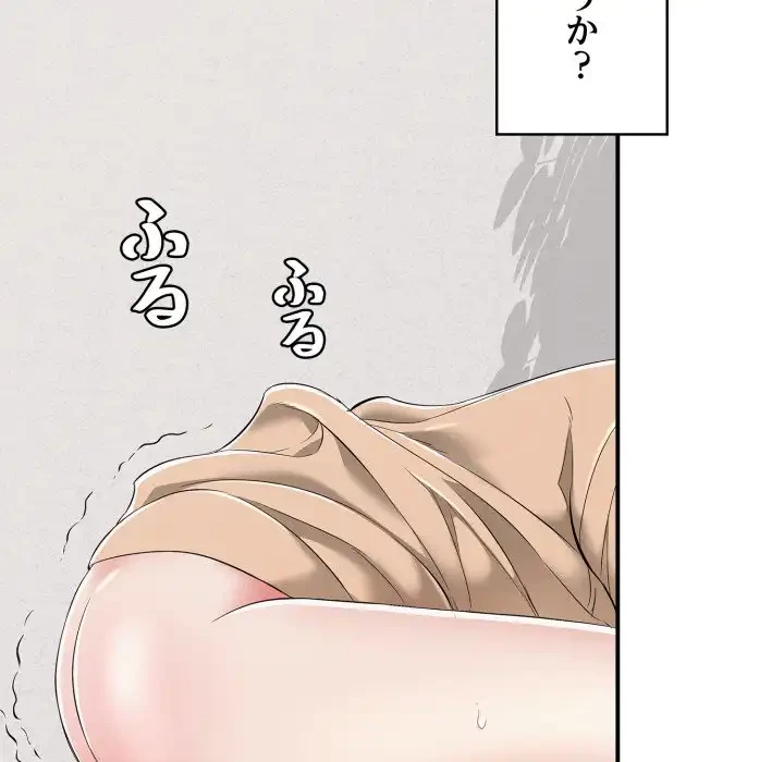 もう一回～止まらないおねだり～ 第19話 - 122