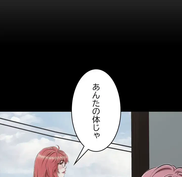 もう一回～止まらないおねだり～ 第19話 - 126