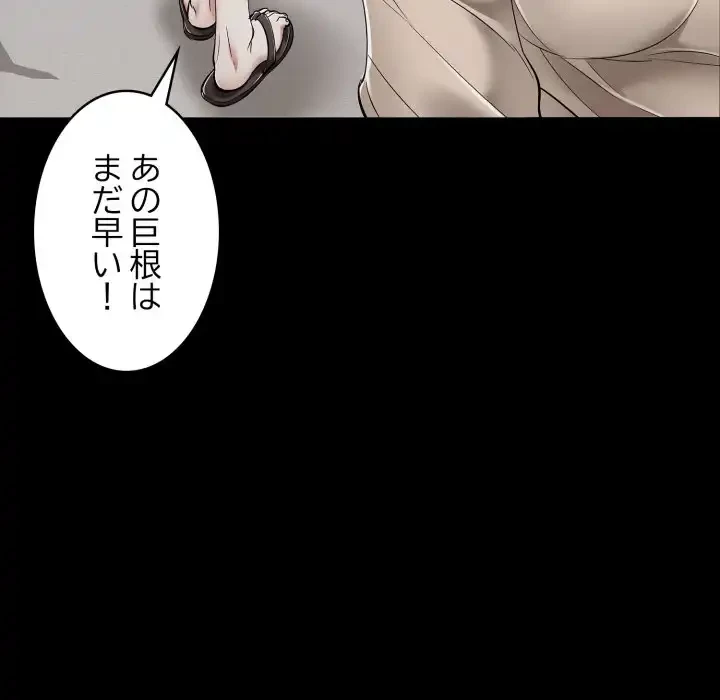 もう一回～止まらないおねだり～ 第19話 - 128