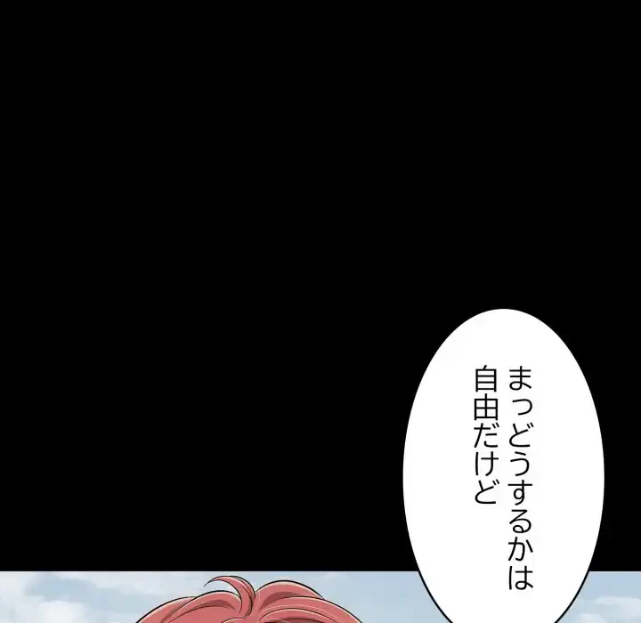 もう一回～止まらないおねだり～ 第19話 - 129