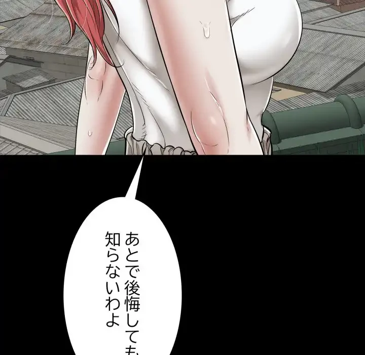 もう一回～止まらないおねだり～ 第19話 - 131