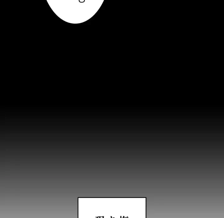 もう一回～止まらないおねだり～ 第19話 - 132