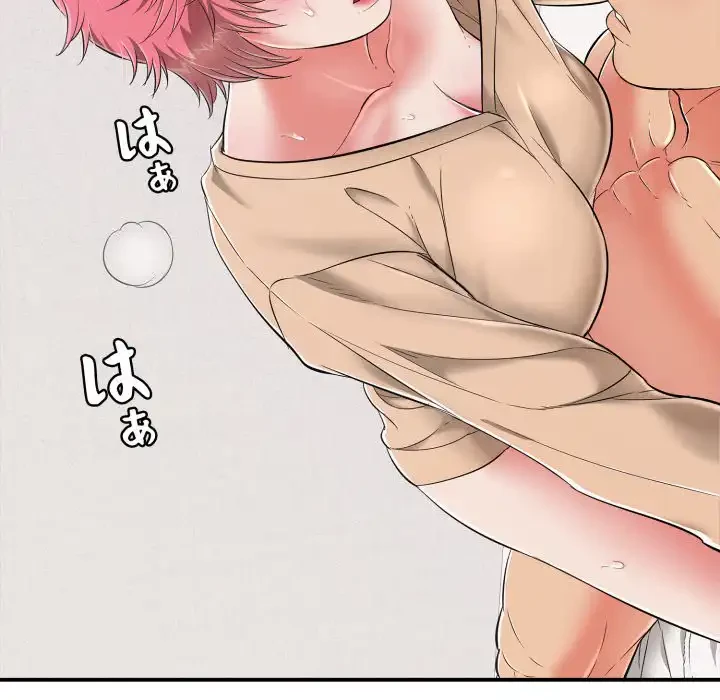 もう一回～止まらないおねだり～ 第19話 - 134