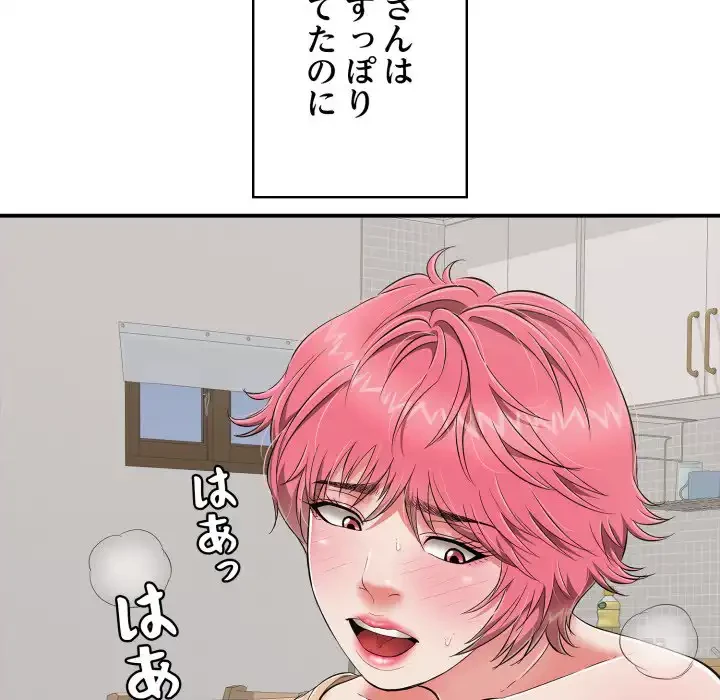 もう一回～止まらないおねだり～ 第19話 - 139