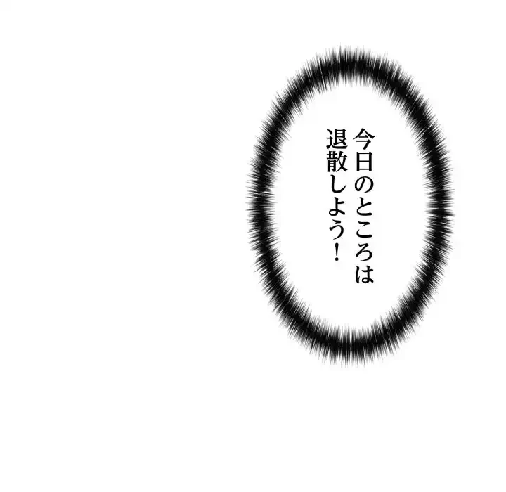 もう一回～止まらないおねだり～ 第19話 - 147