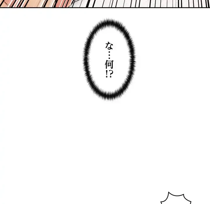 もう一回～止まらないおねだり～ 第19話 - 157