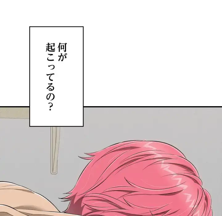 もう一回～止まらないおねだり～ 第19話 - 169