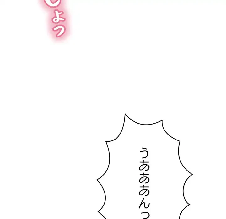 もう一回～止まらないおねだり～ 第19話 - 173