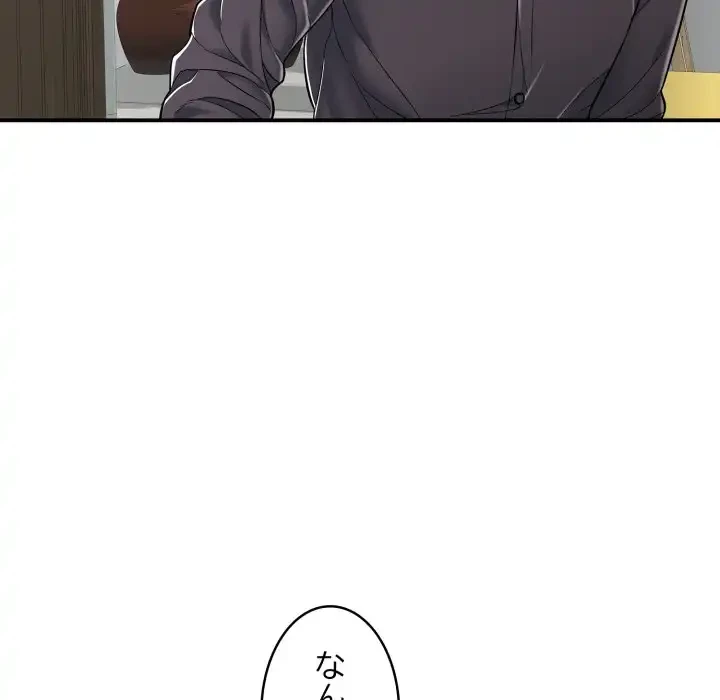 もう一回～止まらないおねだり～ 第19話 - 175