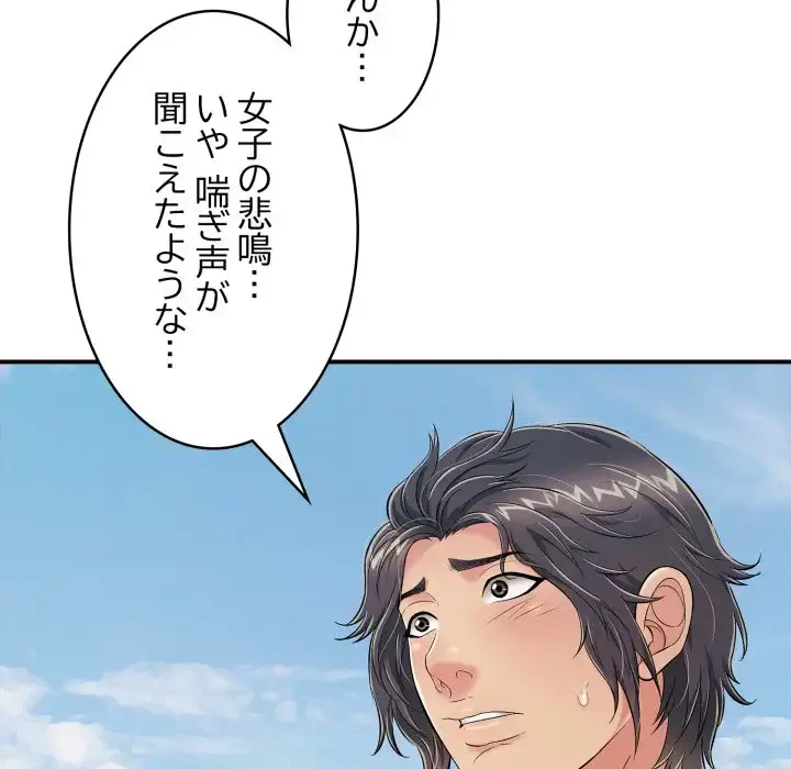 もう一回～止まらないおねだり～ 第19話 - 176