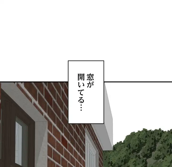 もう一回～止まらないおねだり～ 第19話 - 180