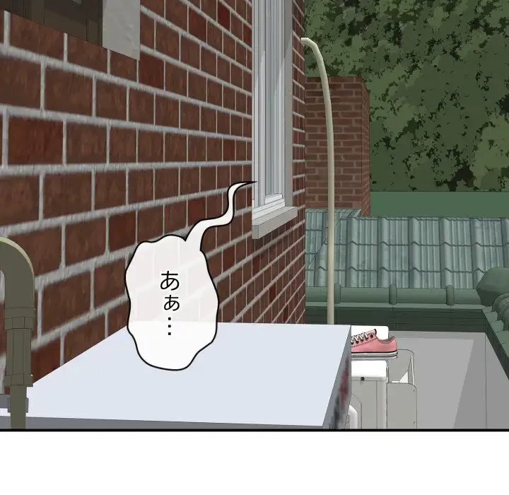 もう一回～止まらないおねだり～ 第19話 - 181