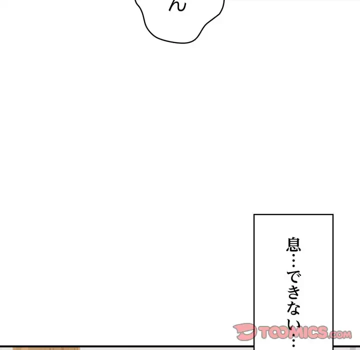 もう一回～止まらないおねだり～ 第19話 - 184