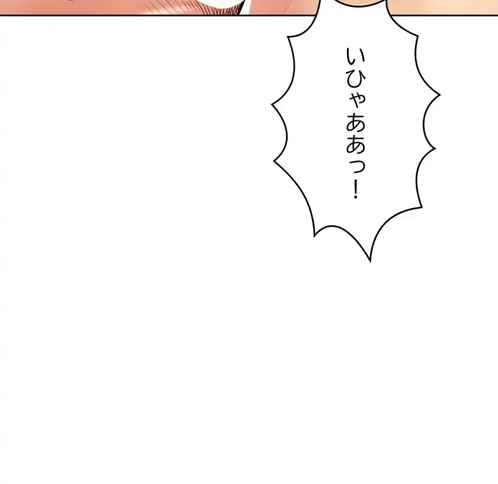 もう一回～止まらないおねだり～ 第19話 - 191