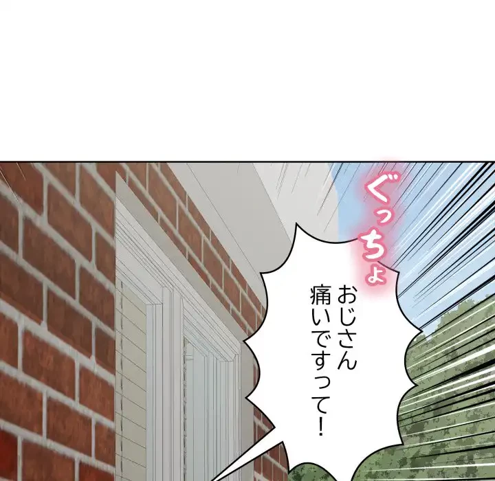 もう一回～止まらないおねだり～ 第19話 - 194