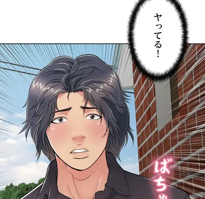 もう一回～止まらないおねだり～ 第19話 - 197