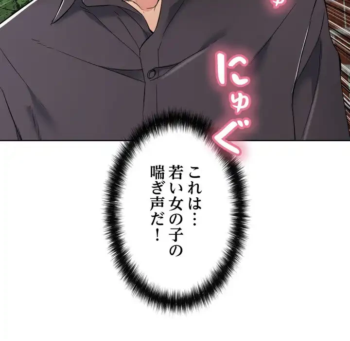 もう一回～止まらないおねだり～ 第19話 - 198