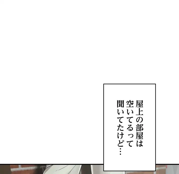 もう一回～止まらないおねだり～ 第19話 - 199