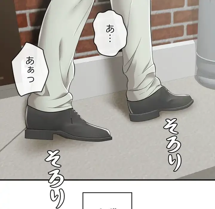 もう一回～止まらないおねだり～ 第19話 - 200