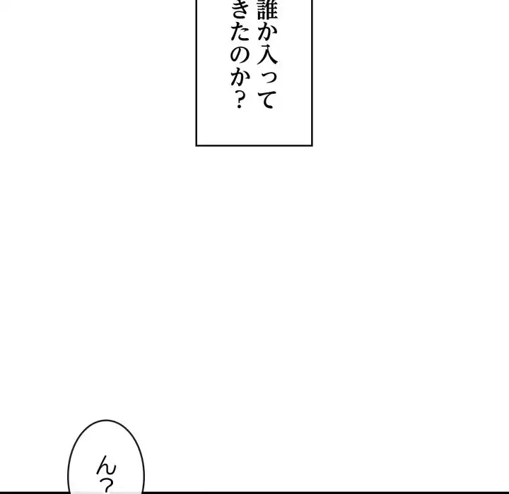 もう一回～止まらないおねだり～ 第19話 - 201