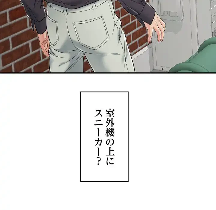 もう一回～止まらないおねだり～ 第19話 - 203