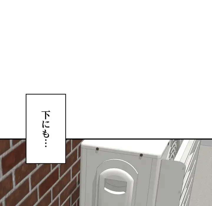 もう一回～止まらないおねだり～ 第19話 - 204