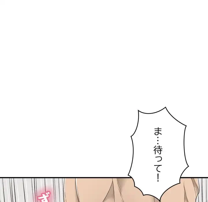 もう一回～止まらないおねだり～ 第19話 - 206