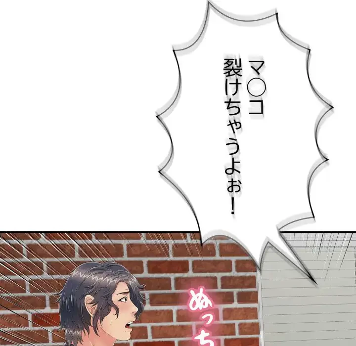 もう一回～止まらないおねだり～ 第19話 - 209