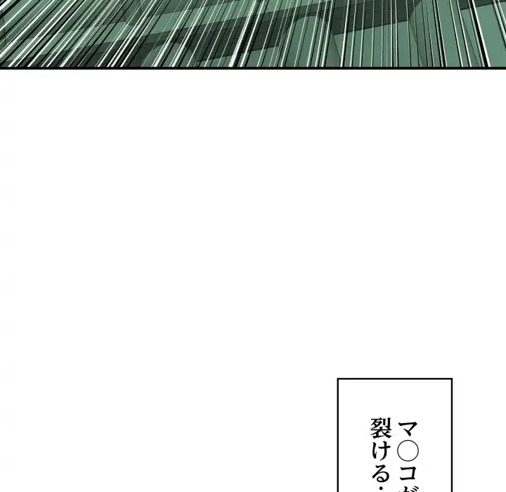 もう一回～止まらないおねだり～ 第19話 - 211