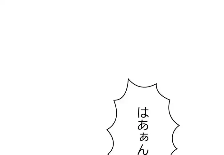 もう一回～止まらないおねだり～ 第21話 - 1