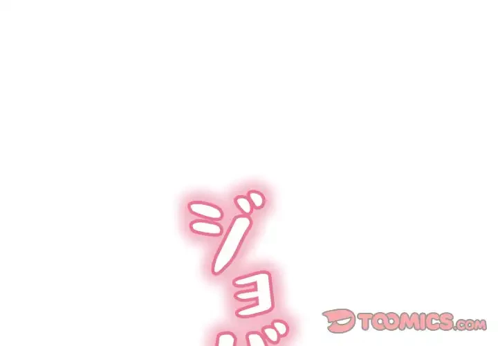 もう一回～止まらないおねだり～ 第21話 - 4