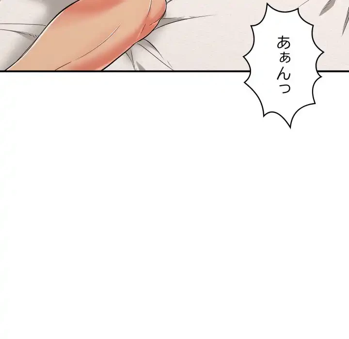 もう一回～止まらないおねだり～ 第21話 - 7