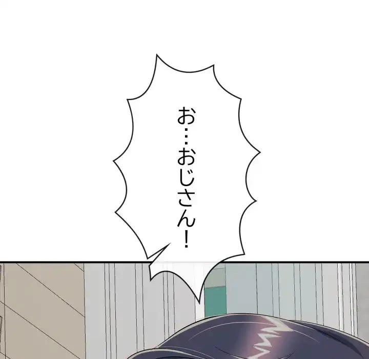 もう一回～止まらないおねだり～ 第21話 - 8