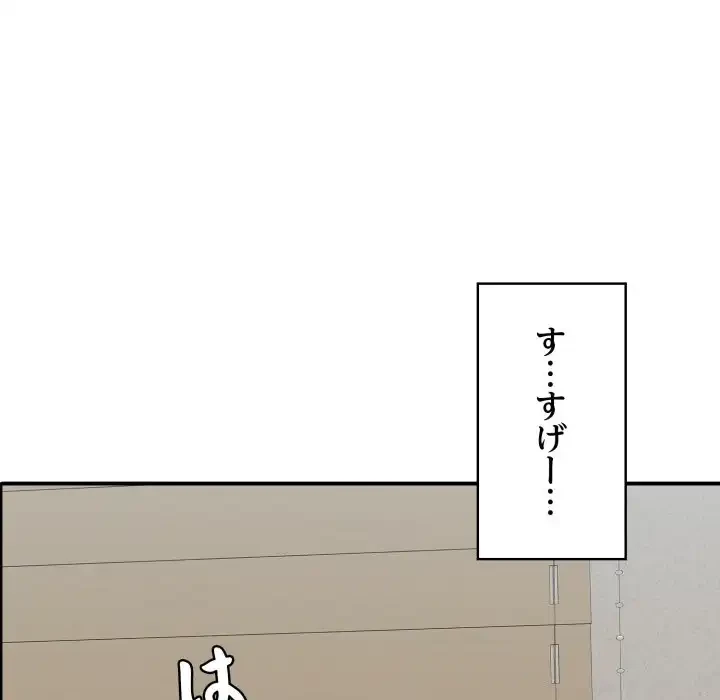 もう一回～止まらないおねだり～ 第21話 - 20