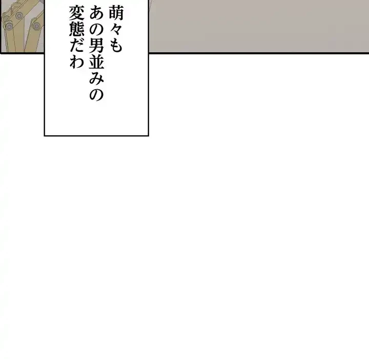 もう一回～止まらないおねだり～ 第21話 - 22