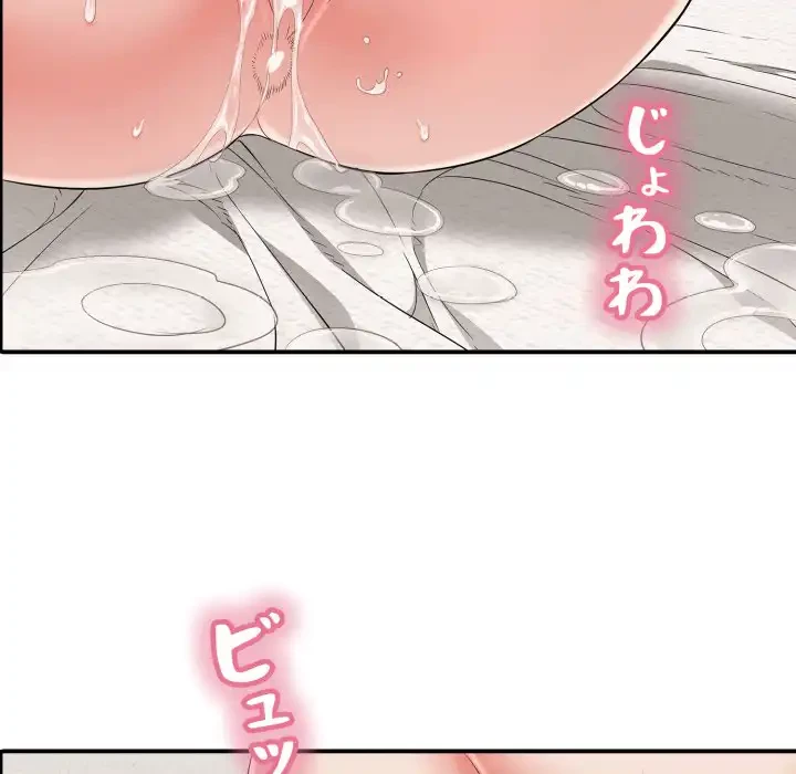 もう一回～止まらないおねだり～ 第21話 - 25