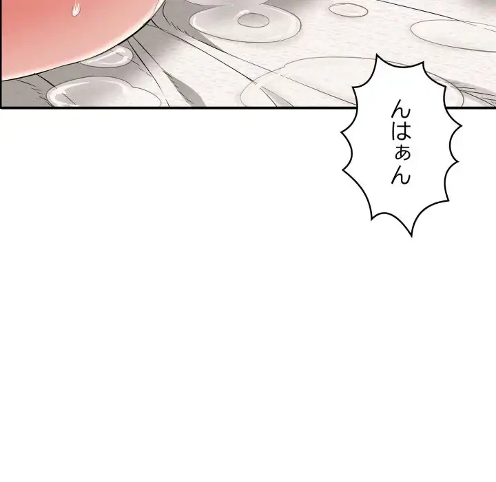 もう一回～止まらないおねだり～ 第21話 - 27