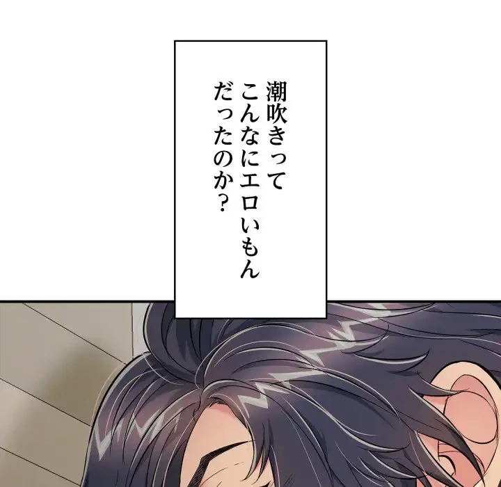 もう一回～止まらないおねだり～ 第21話 - 28