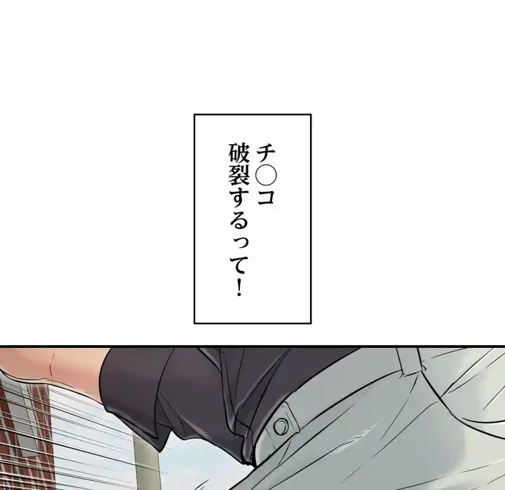 もう一回～止まらないおねだり～ 第21話 - 30