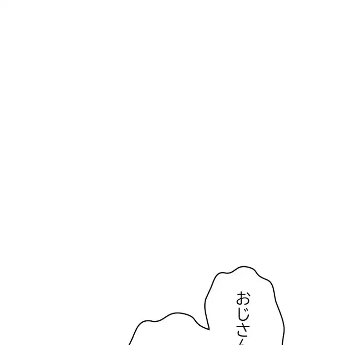 もう一回～止まらないおねだり～ 第21話 - 32