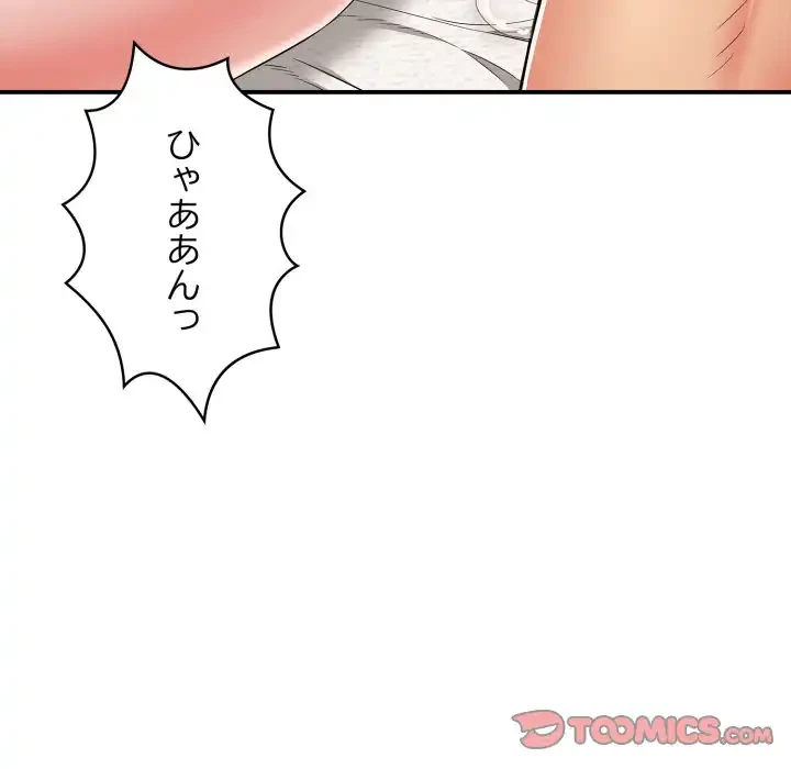 もう一回～止まらないおねだり～ 第21話 - 36