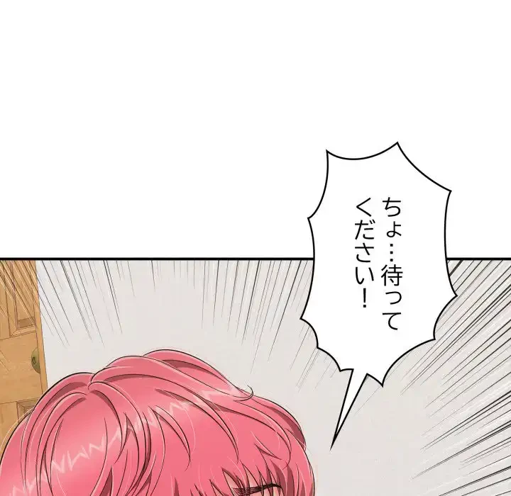 もう一回～止まらないおねだり～ 第21話 - 37