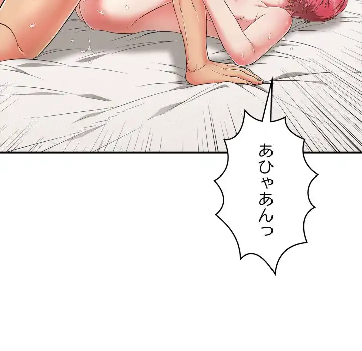 もう一回～止まらないおねだり～ 第21話 - 41